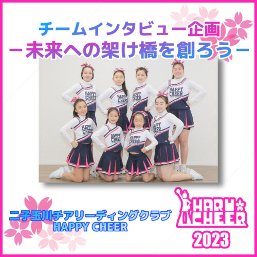 cheer おまとめ2点 Chupa Chups｜Junior Division 2nd Place｜ Top of Cheer 2023