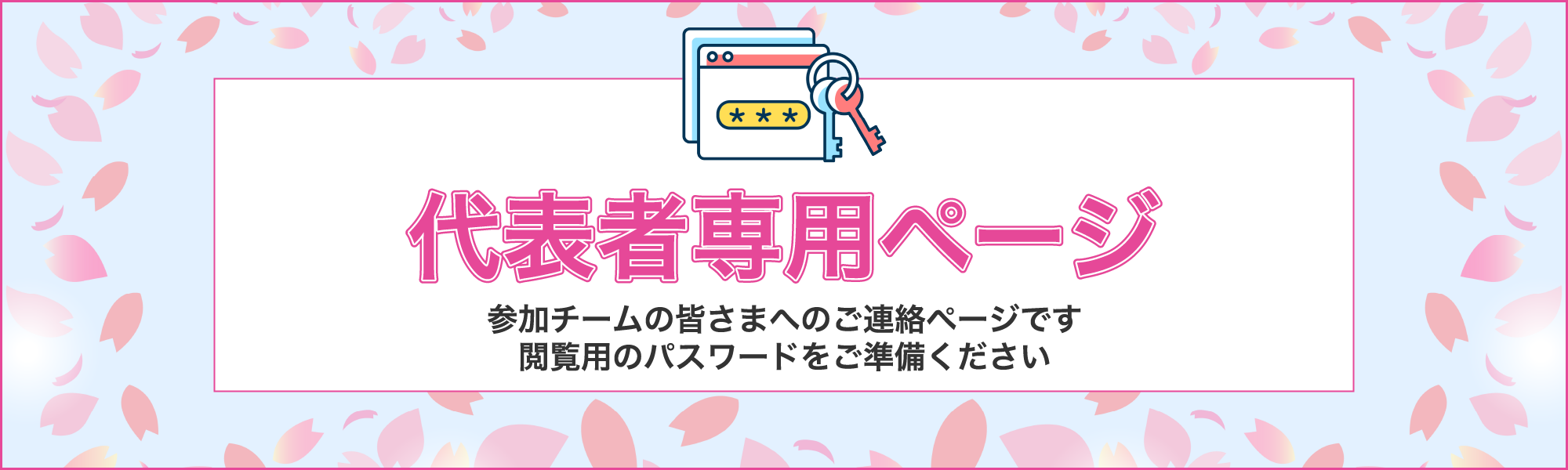 連絡専用ページ 【公式通販】